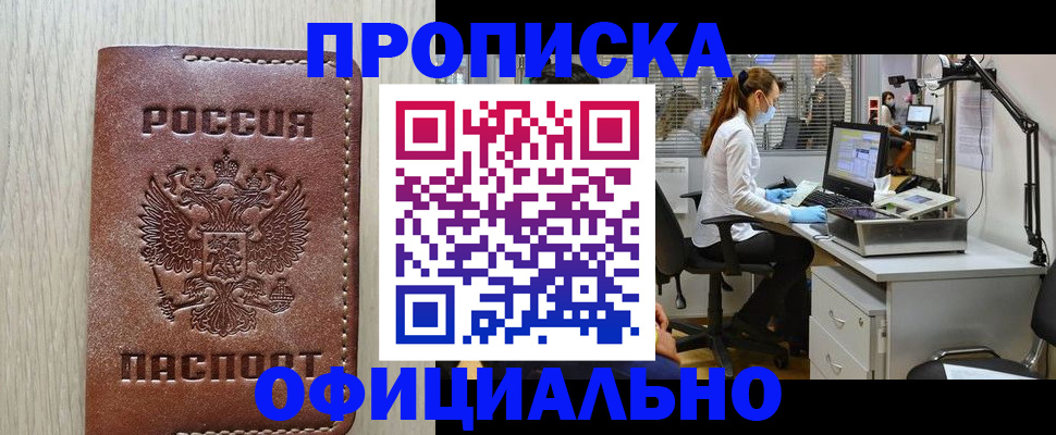 пропишу в квартире в Тынде
