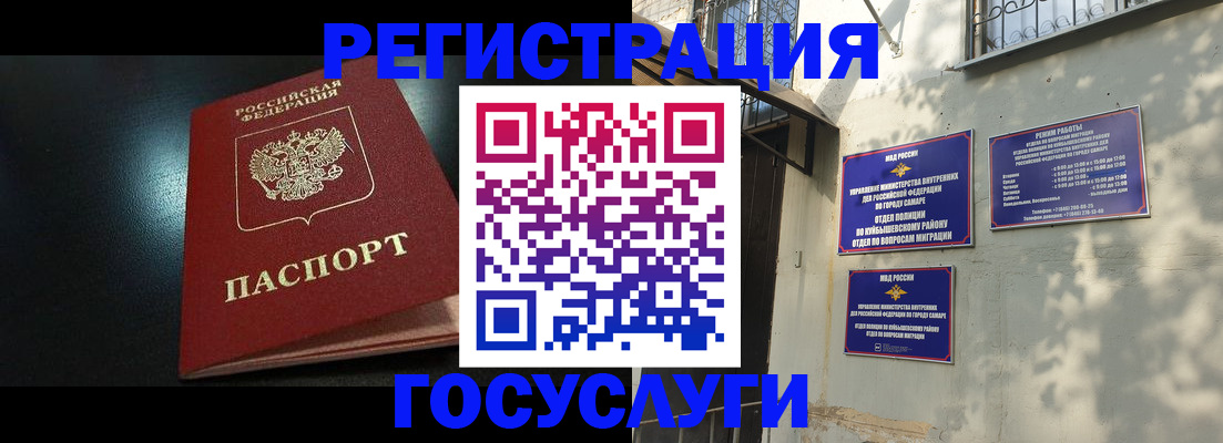 временная регистрация гарантия в Тынде