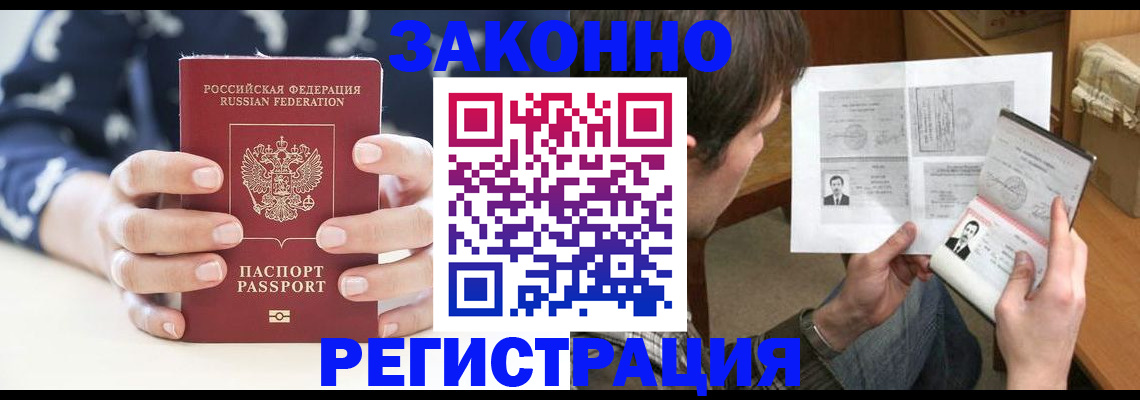 регистрация для дет. сада в Тынде