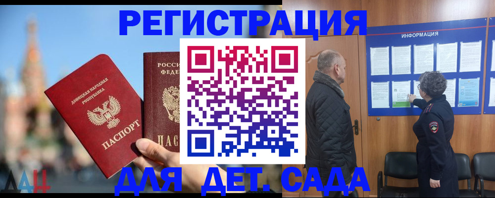 прописка иностранных граждан в Тынде