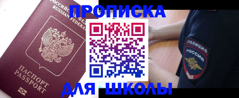 прописка штамп в Тынде