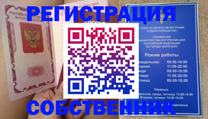 прописка законно в Тынде