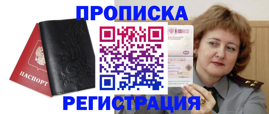 миграционный учет в Тынде