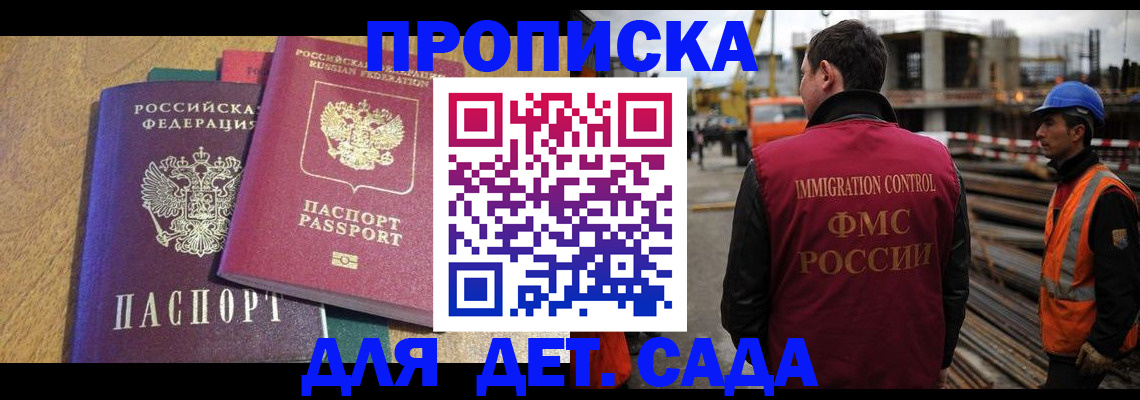 временная регистрация гарантия в Тынде