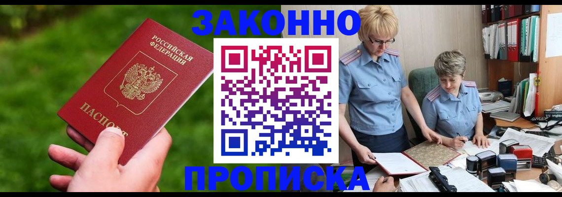 прописка поиск в Тынде
